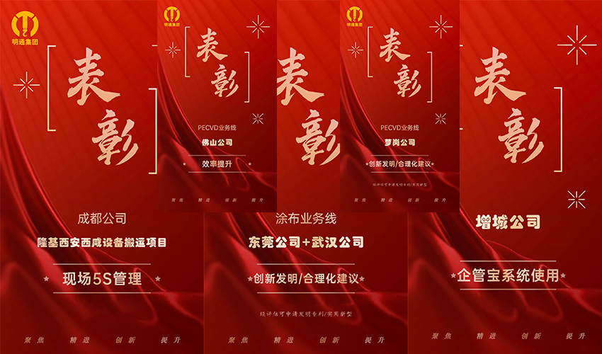 創新拼圖